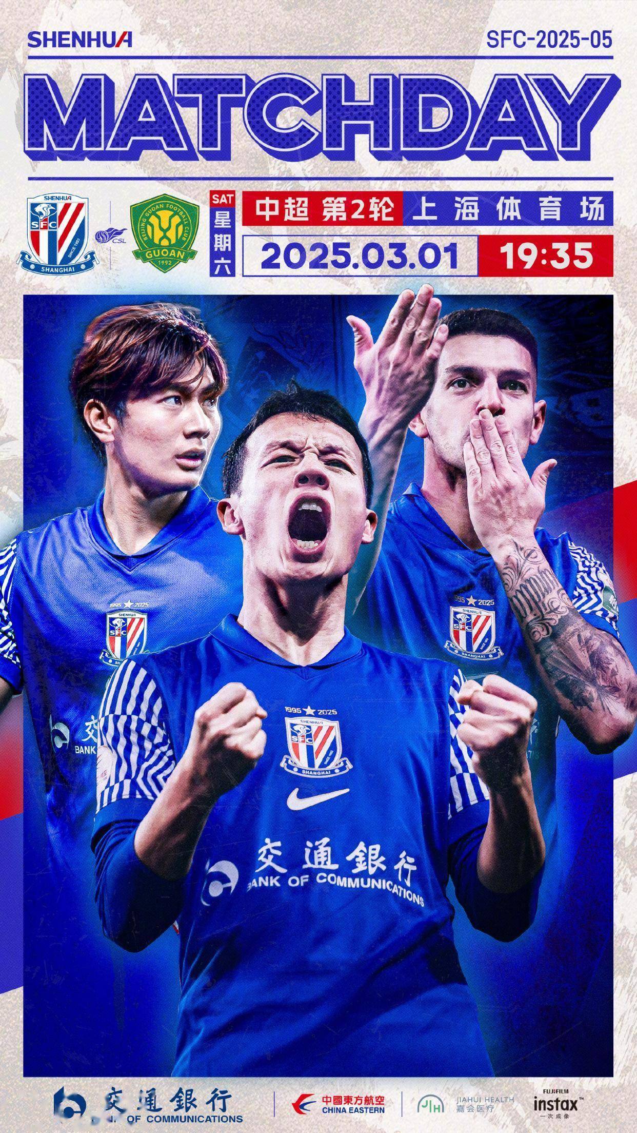 关于3-2、2-3足协杯8强出炉！蓉城申花国安冲冠，中甲诞生最大黑马的信息