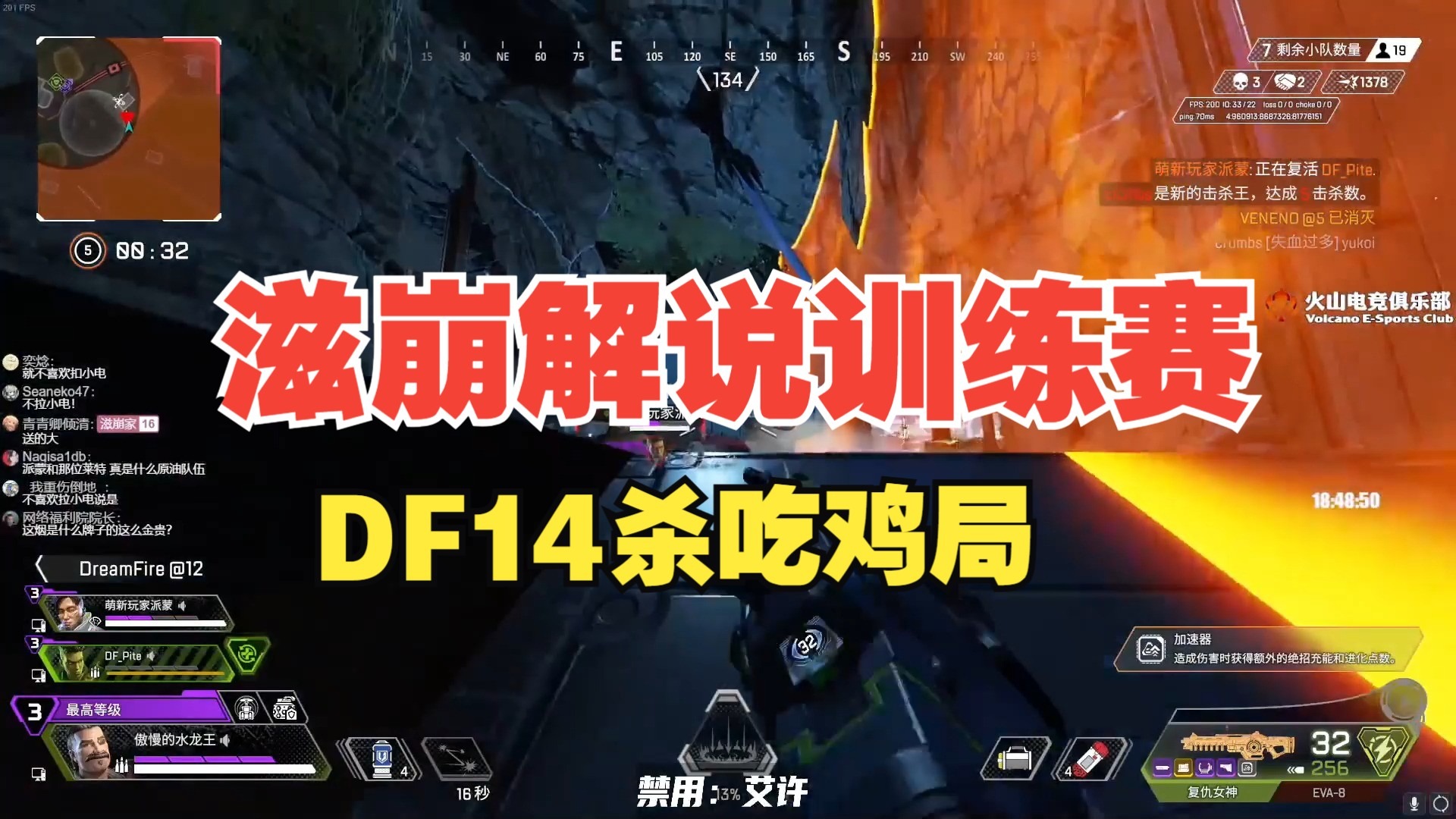 Apex英雄现场爆点不断，幽魂战线爆冷夺胜，选手当场怒吼(日乒选手张本智和爆冷出局)