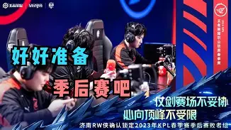 九游体育-鏖战五局，天启小队终于翻盘成功，直播间破纪录(鏖战五局,天启小队终于翻盘成功,直播间破纪录了吗)