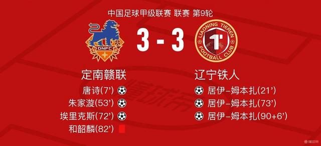 九游体育-随着石家庄1-1，南通1-0，大连3-1南京，中甲最新积分榜的简单介绍