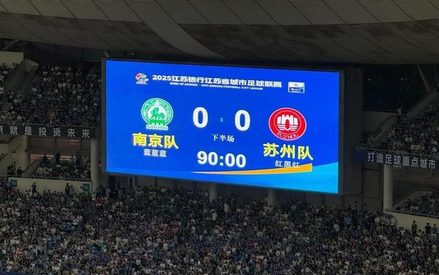 九游体育-热搜第一！南京VS苏州，诞生两项纪录的简单介绍