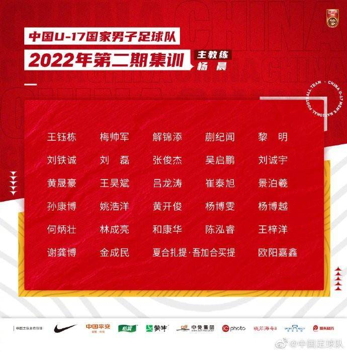 包含国足7月29人集训名单提前公布！鲁能8将参加对战日韩比赛的词条