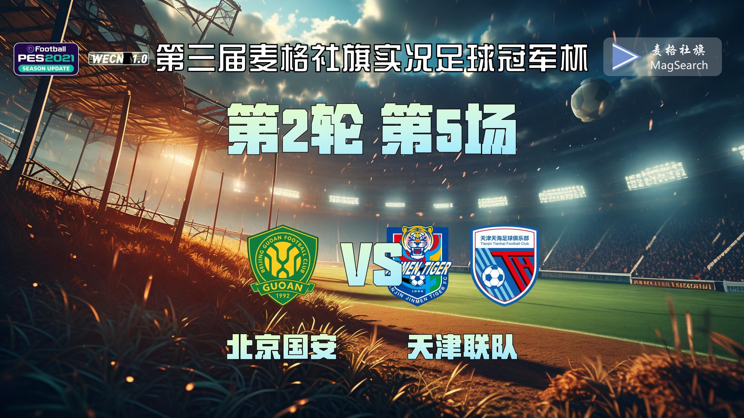 22场不败，16队身价第一！北京国安不仅要足协杯，还要夺中超？的简单介绍