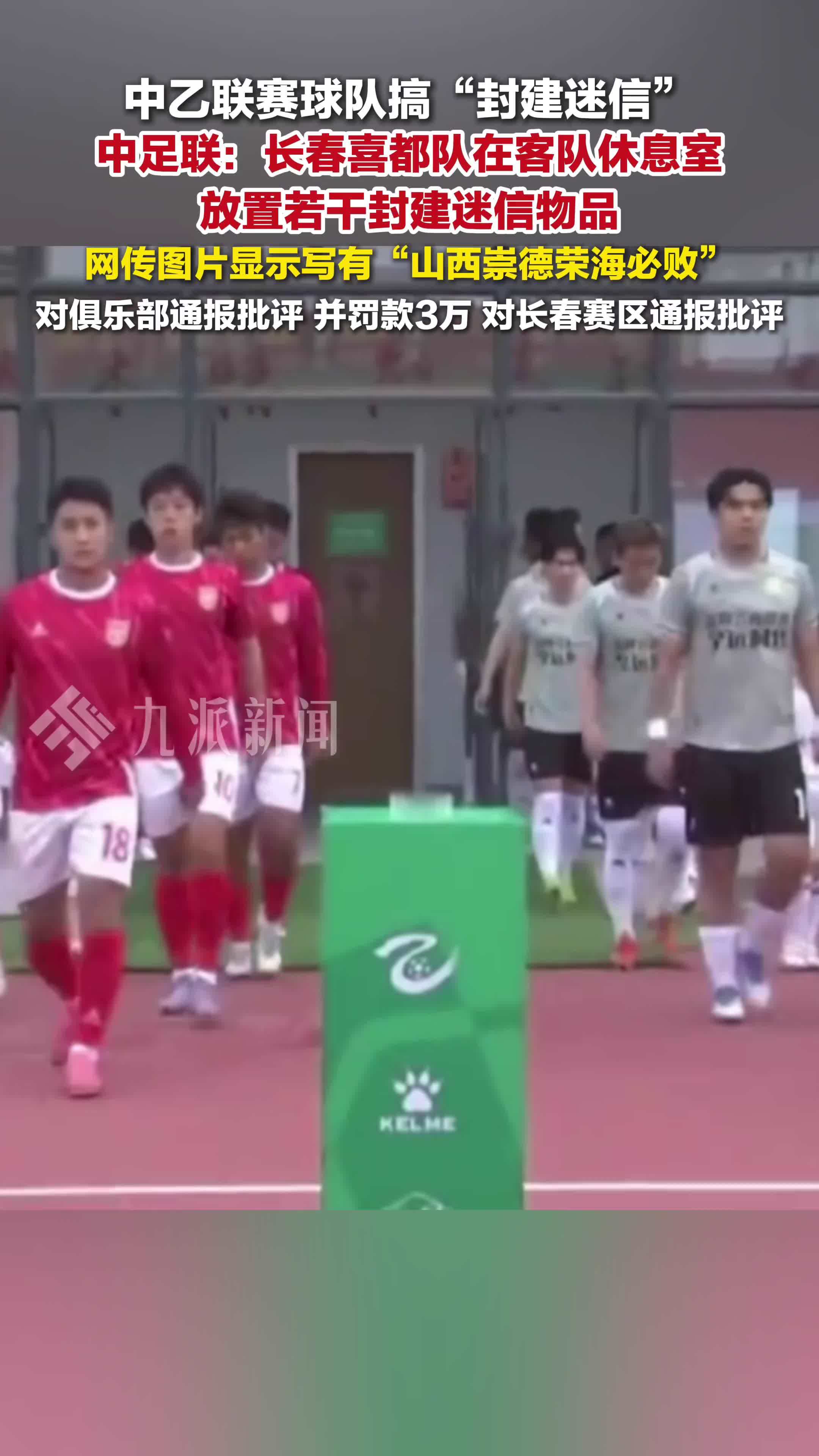 九游体育-中乙北理工队试图向裁判送礼被罚：通报批评+罚款10万元的简单介绍