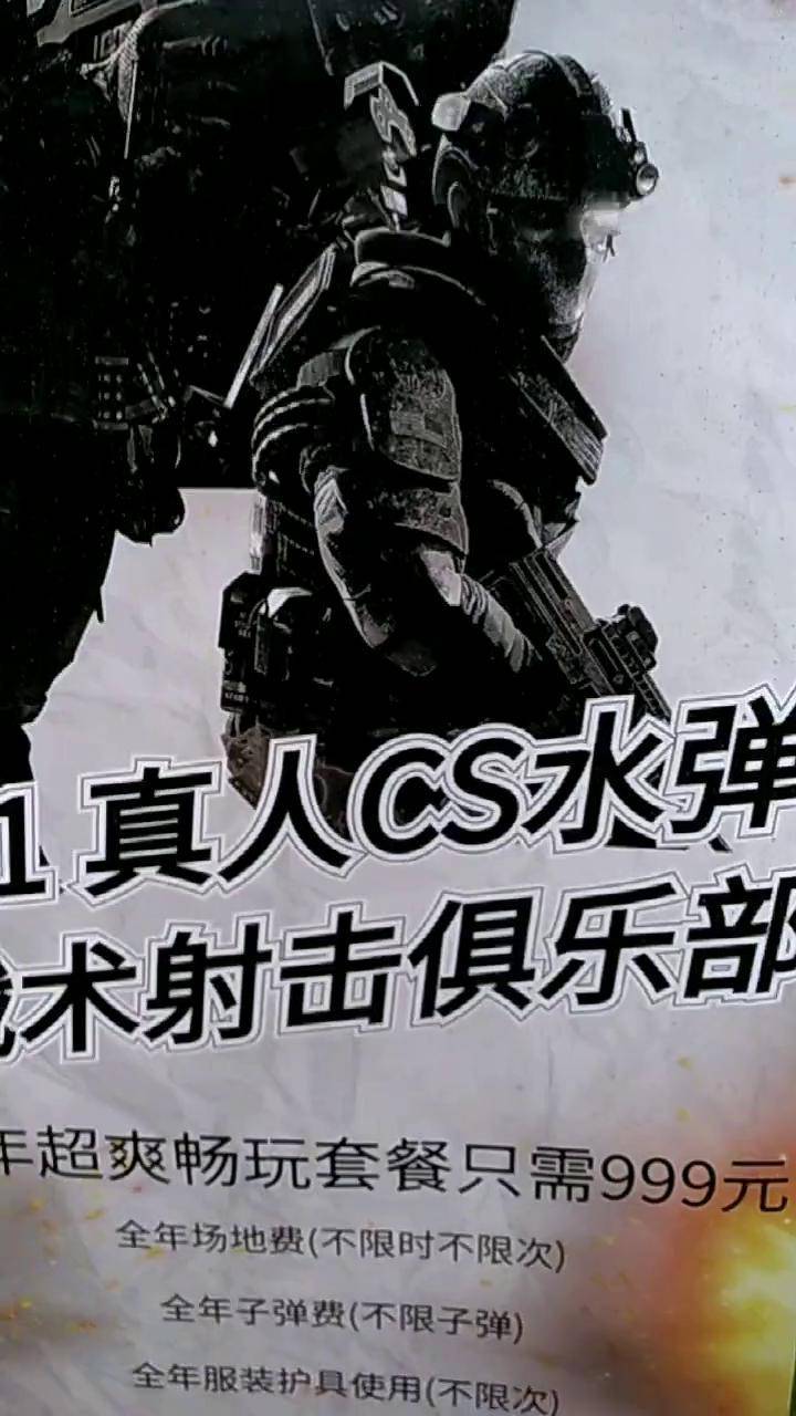 苏州一真人CS店内女子持水弹枪朝男子面部发射，门店：玩家个人行为，当场拉开双方(男子小区内玩弓箭射穿女子面部)