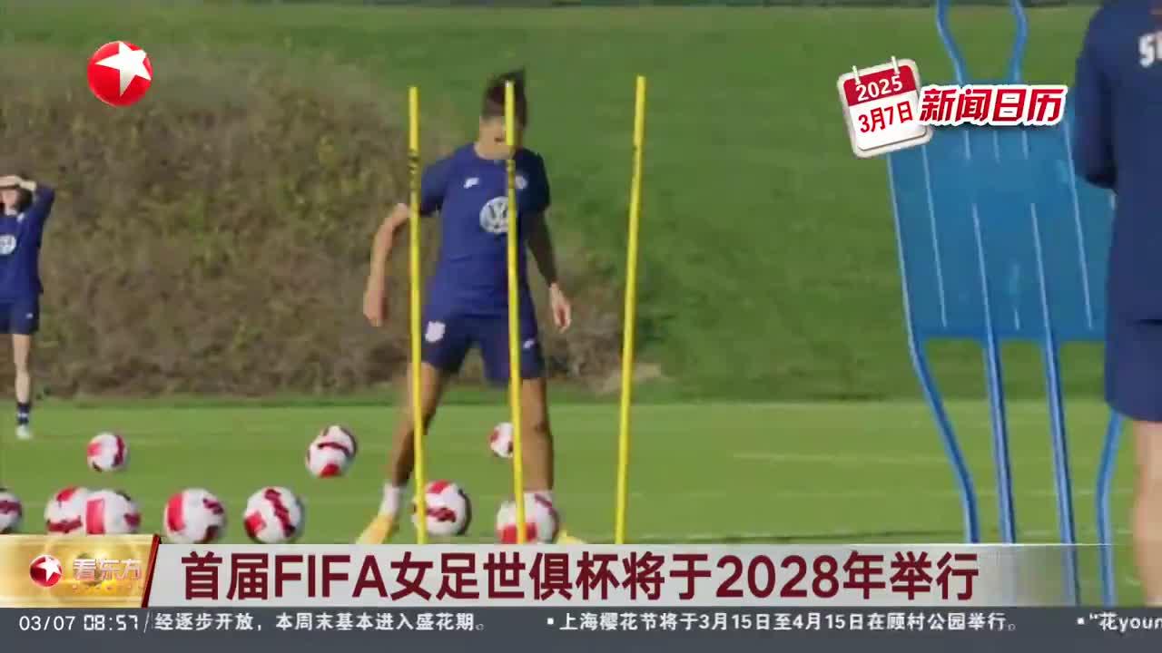 九游体育-新世俱杯迎第200万名观众，FIFA发布长文谈新世俱杯意义(国际足联世界大赛新试点,2021年新世俱杯终落户中国)