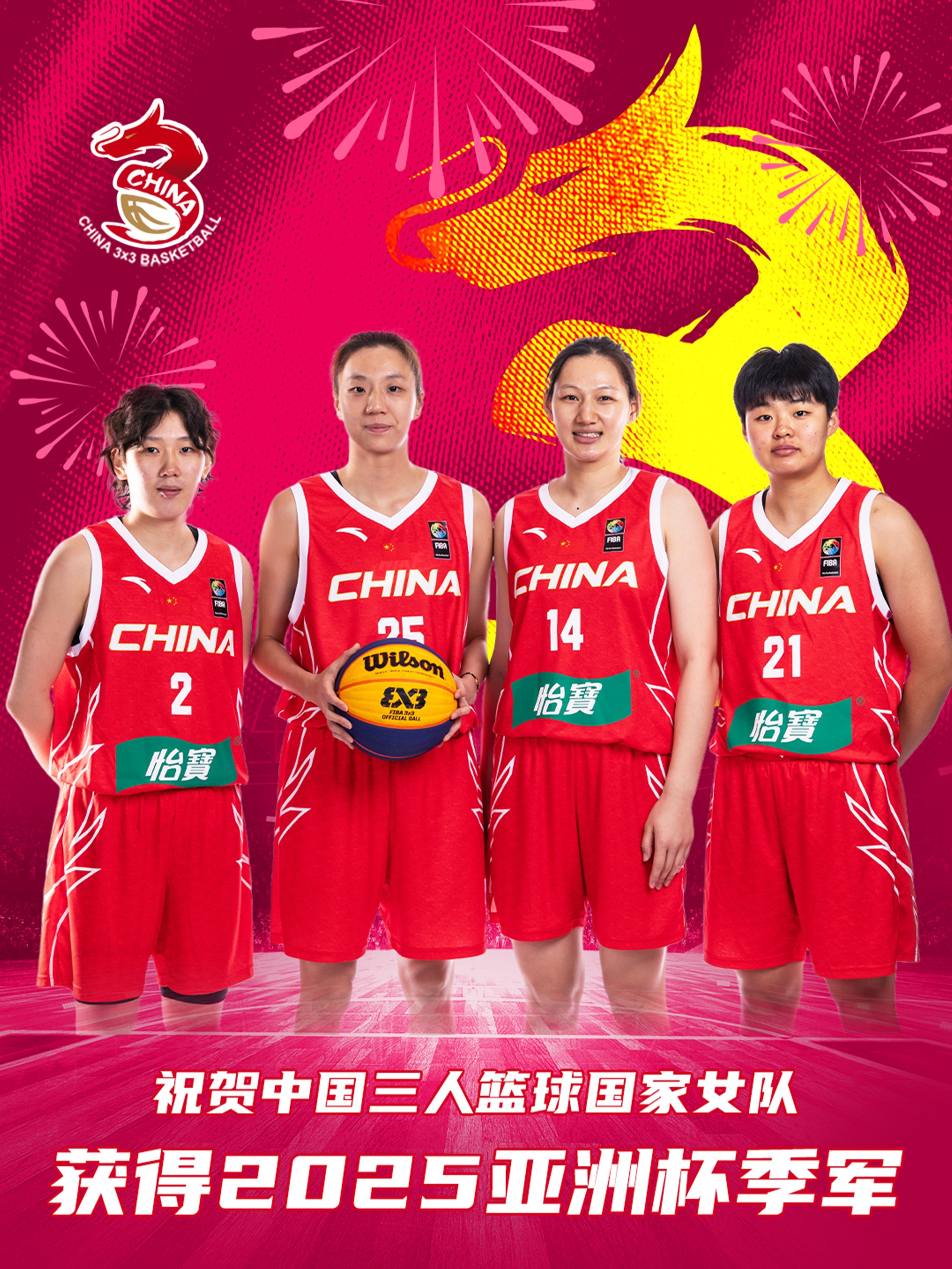 亚洲杯-中国女篮34分狂胜新西兰小组头名晋级4强(中国女篮对新西兰)