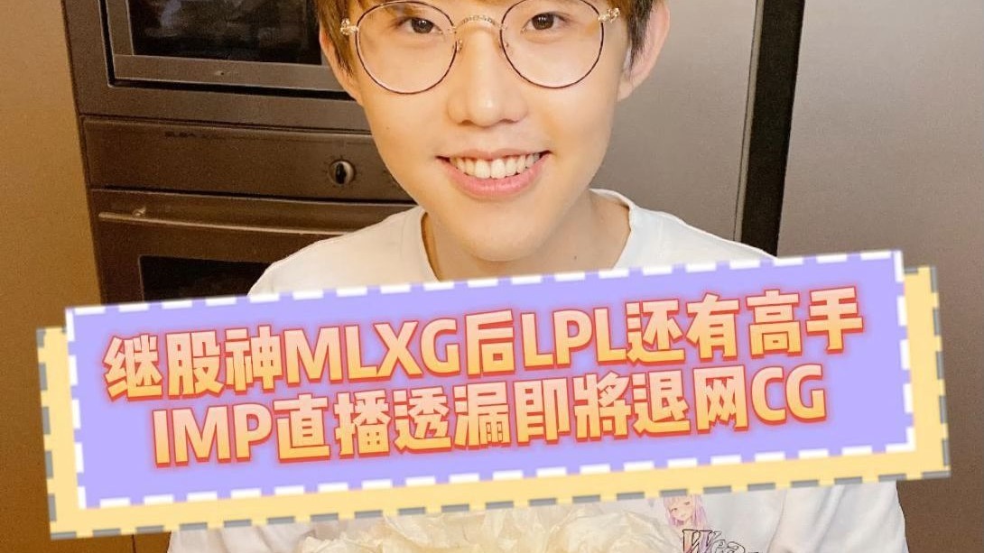 LOL第二代“股神”诞生！自爆1天赚1个月工资，网友：这话我听过(已开通科创板为什么买不了)