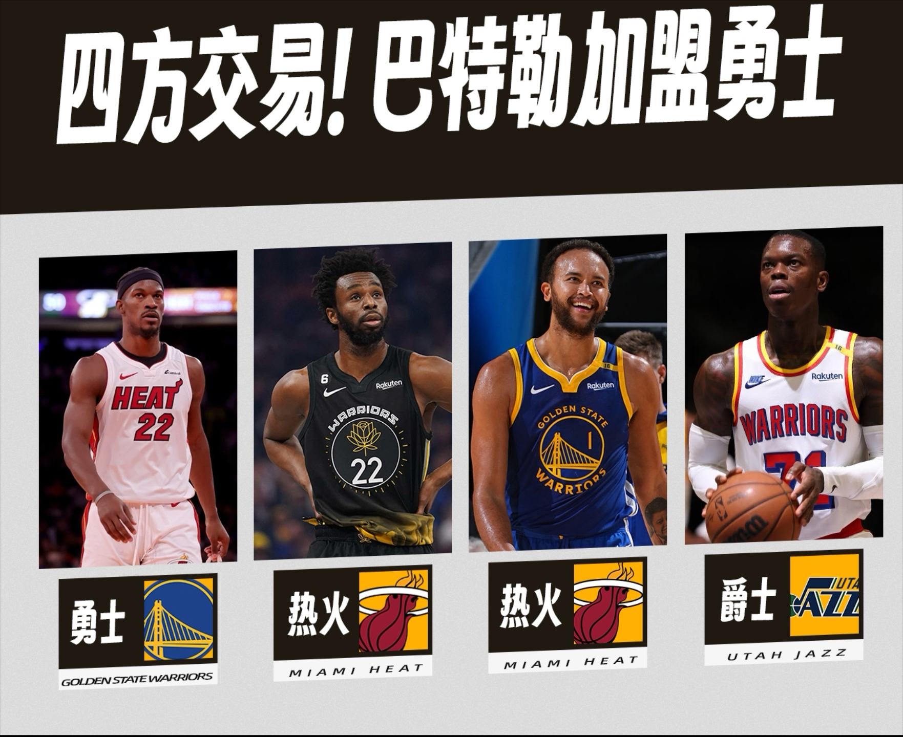 勇士最有希望签下霍福德且和梅尔顿小库里相互有意的简单介绍