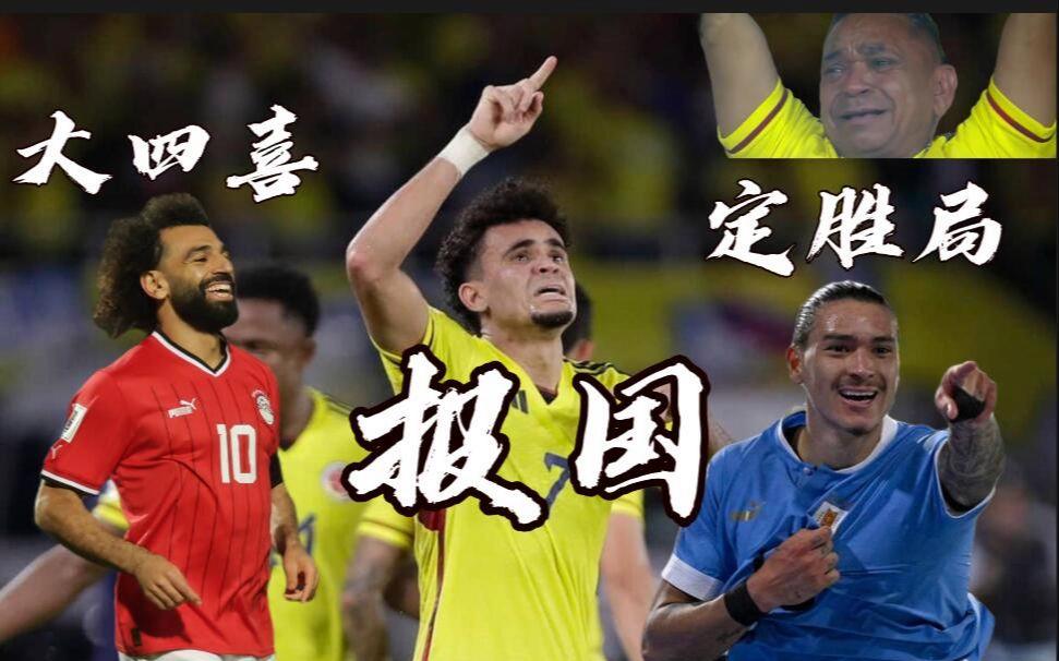 九游体育-收到续约报价后，迪亚斯觉得红军高层缺乏尊重(艾诺迪亚4整体攻略)