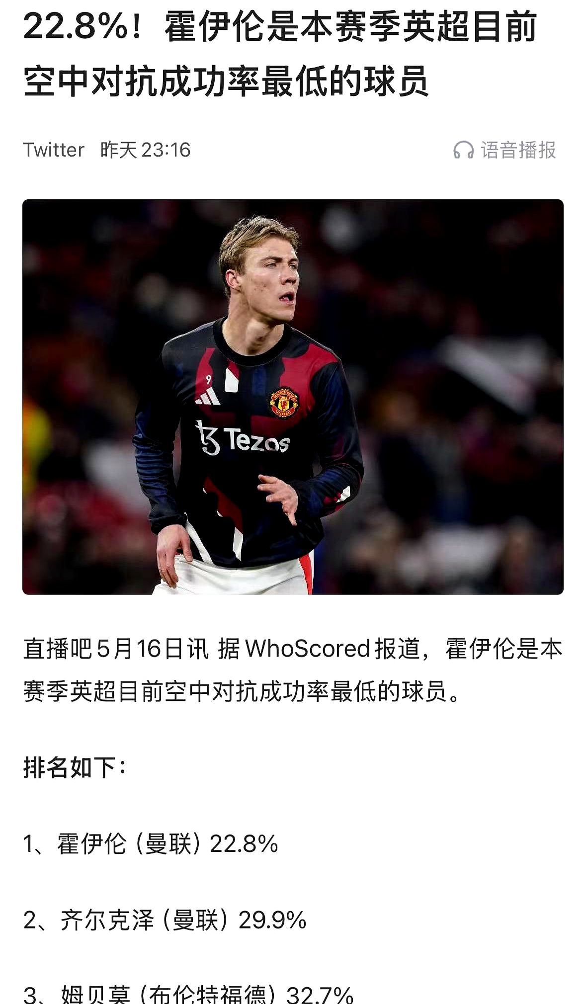 九游体育-交手即是名局！21年欧冠，亨德森轰凌空世界波(经典金梭和银梭)